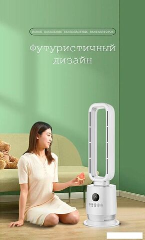 Безлопастной вентилятор Sundays Home NDY-EF601R (белый)