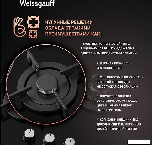 Варочная панель Weissgauff HG 430 BGV