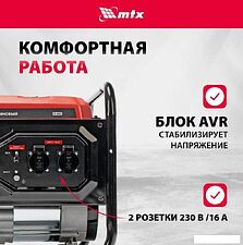 Бензиновый генератор MTX RS-4000 Бензиновый генератор MTX RS-4000
