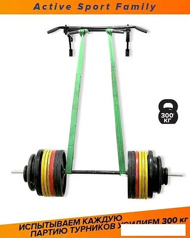 Турник Absolute Champion Aktiv Maх (черный)