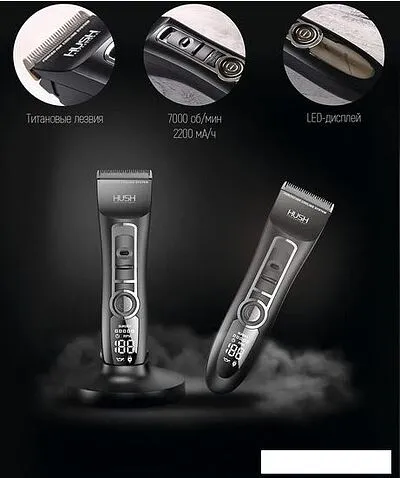 Машинка для стрижки волос Hush 1060-EXT