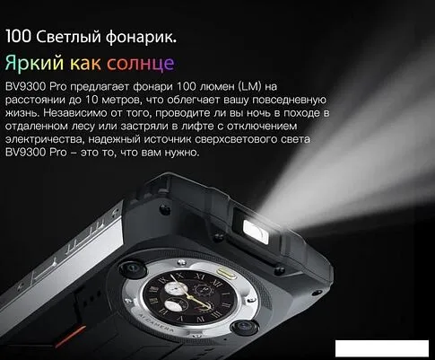 Смартфон Blackview BV9300 Pro (черный)