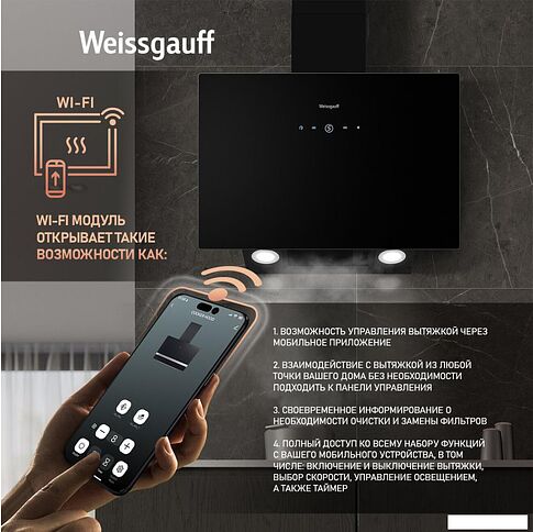 Кухонная вытяжка Weissgauff Alcor TC BL Inverter Wi-Fi