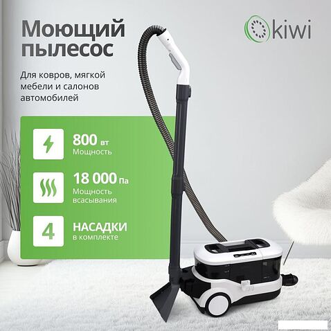 Пылесос Kiwi KCC-4325W