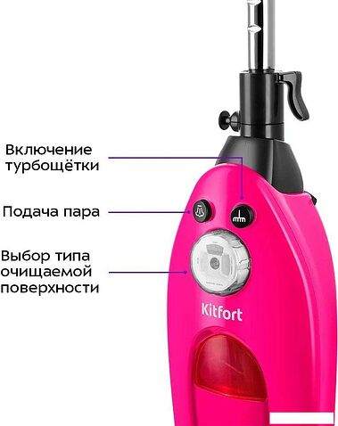 Паровая швабра Kitfort KT-3940