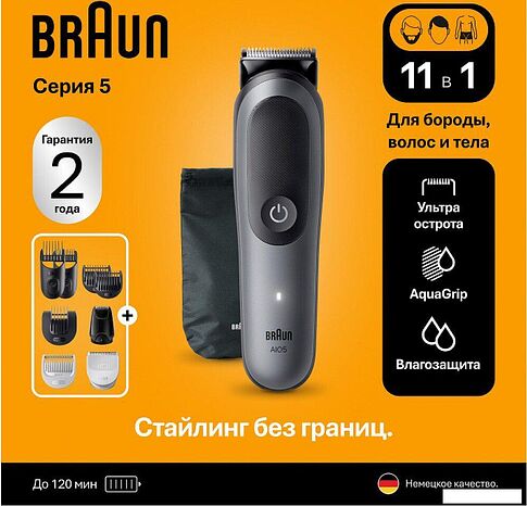 Универсальный триммер Braun AIO5560