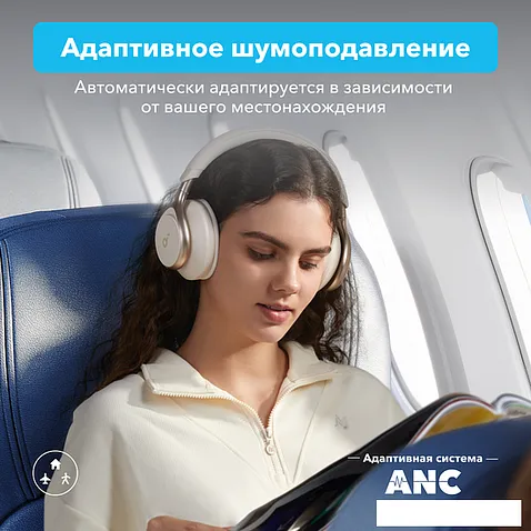 Наушники Anker Soundcore Space One (бежевый)