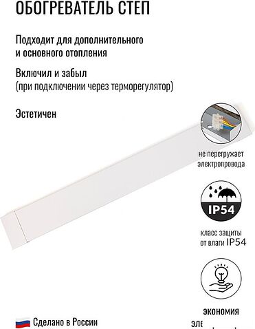Инфракрасный обогреватель СофтТерм ПН-200
