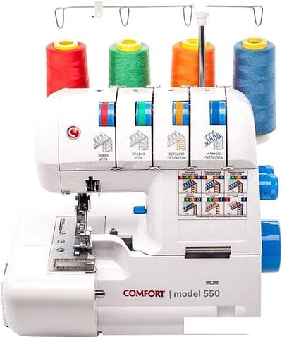 Оверлок Comfort 550