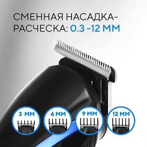 Универсальный триммер Gelberk GL-HCS07
