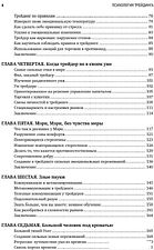 Книга издательства Альпина Диджитал. Психология трейдинга. Инструменты и методы (Стинбарджер Б.)