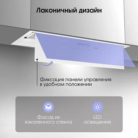 Кухонная вытяжка Zigmund & Shtain K 019.7 W