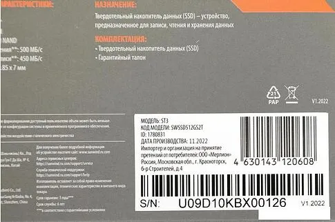 SSD SunWind ST3 SWSSD512GS2T 512GB