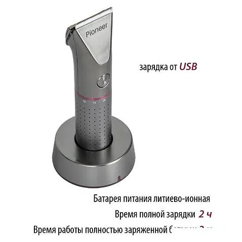 Машинка для стрижки волос Pioneer HC50RS