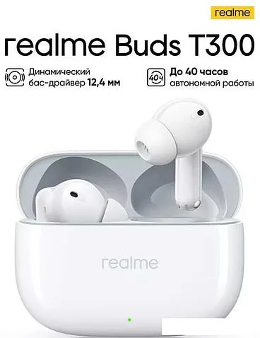 Наушники Realme T300 (белый)