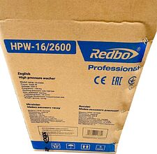 Мойка высокого давления Redbo HPW-16/2600