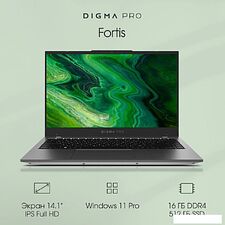 Ноутбук Digma Pro Fortis DN14P5-ADXW01