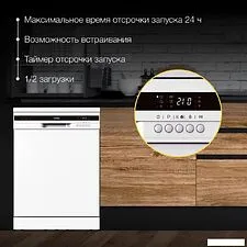 Отдельностоящая посудомоечная машина Hyundai DF126 Отдельностоящая посудомоечная машина Hyundai DF126