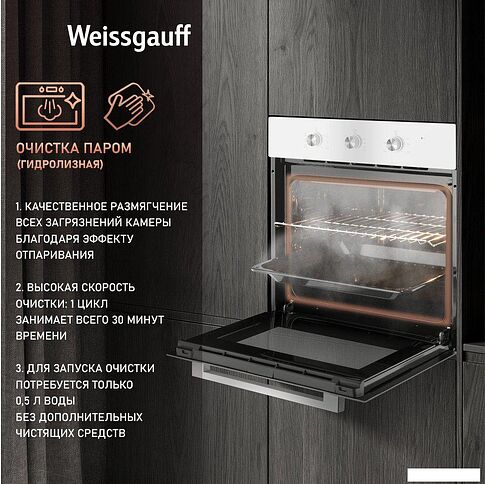 Электрический духовой шкаф Weissgauff EOM 262 PMW