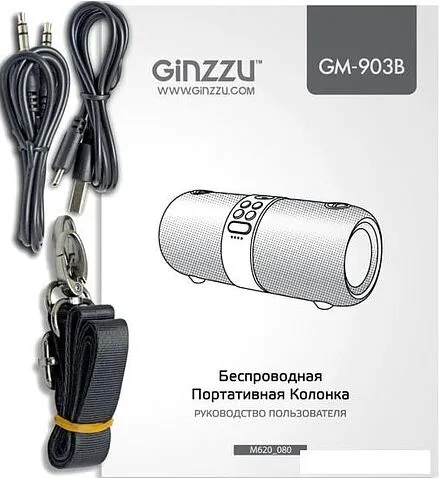Беспроводная колонка Ginzzu GM-903B