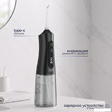Ирригатор  PROstyle M131 (черный)
