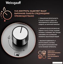 Варочная панель Weissgauff HGG 641 XV