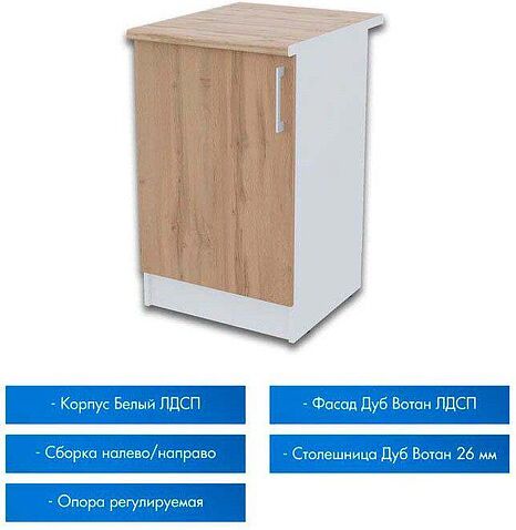 Шкаф напольный Горизонт Настя 500 (дуб вотан)