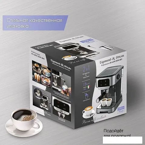 Рожковая кофеварка Zigmund & Shtain Al caffe ZCM-881