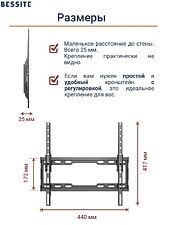 Кронштейн для телевизора Bessite 309T Кронштейн для телевизора Bessite 309T