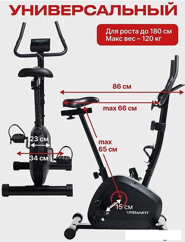 Велотренажер UrbanFit Home Rider с дисплеем (черный)
