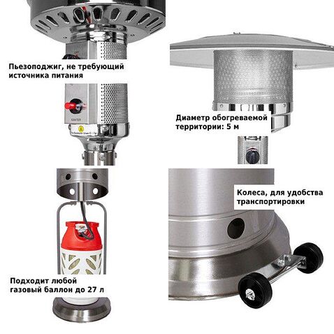 Уличный обогреватель Aesto A-02T
