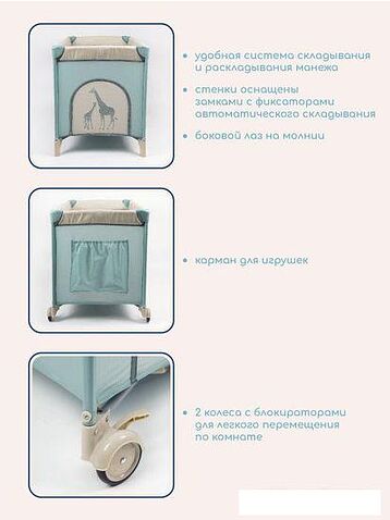 Манеж-кровать Amarobaby Multiform Safari AMARO-26MSA-Ze (зеленый)