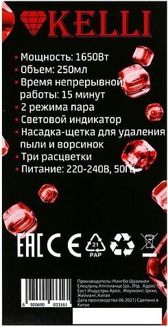 Отпариватель KELLI KL-316 (мятный)