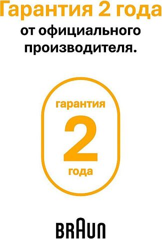 Универсальный триммер Braun AIO5560