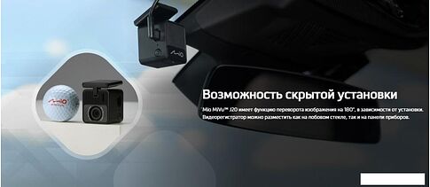 Видеорегистратор Mio MiVue J20