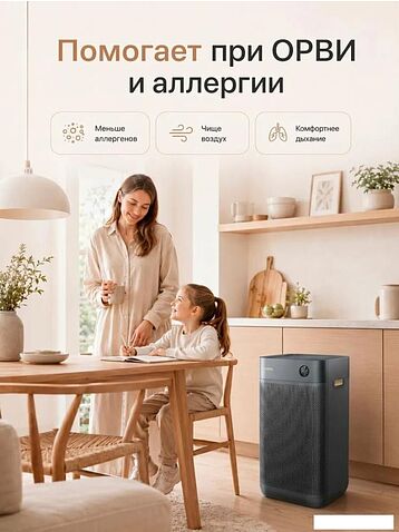 Очиститель воздуха SmartMi Air Purifier 3 KQJHQ03ZM