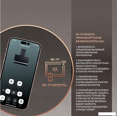 Кухонная вытяжка Weissgauff Aura 1350 WH Premium Touch Inverter WI-FI
