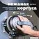 Робот для мытья окон Даджет W220