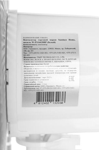 Вентилятор Sundays Home W-FS16628BP