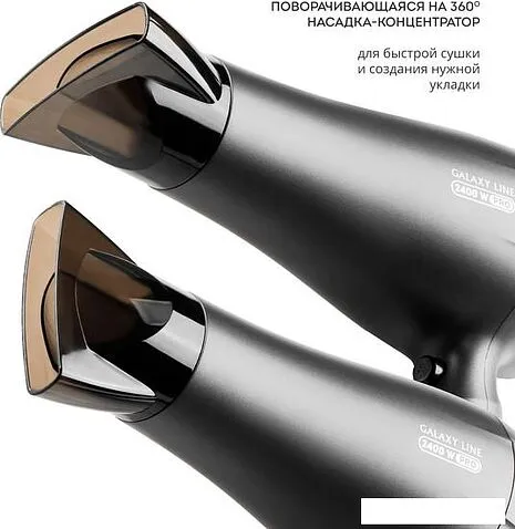 Фен Galaxy Line GL 4368