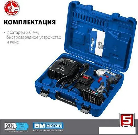 Винтоверт Зубр Профессионал GVB-250-22 (с 2-мя АКБ, кейс)