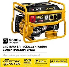 Бензиновый генератор Steher GS-6500Е