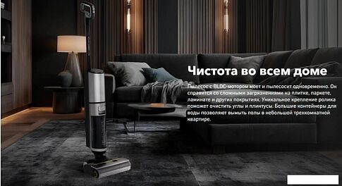 Вертикальный моющий пылесос Carrera №785