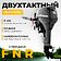 Лодочный мотор BarrakuDA HD15FHS