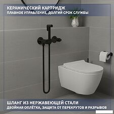 Гигиенический душ Lauter Sano 21LT1292BM
