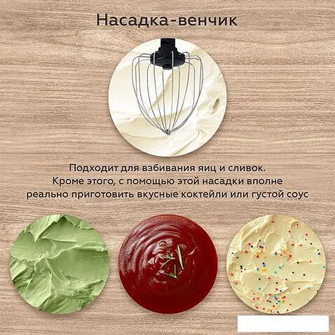 Планетарный миксер BQ MX840