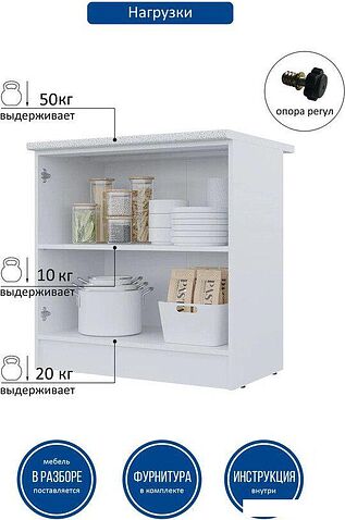 Шкаф напольный Горизонт Настя 800 (белый)