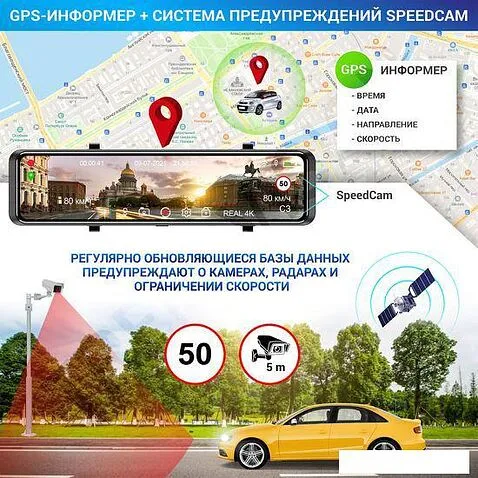 Видеорегистратор-GPS информатор (2в1) TrendVision MR-4K