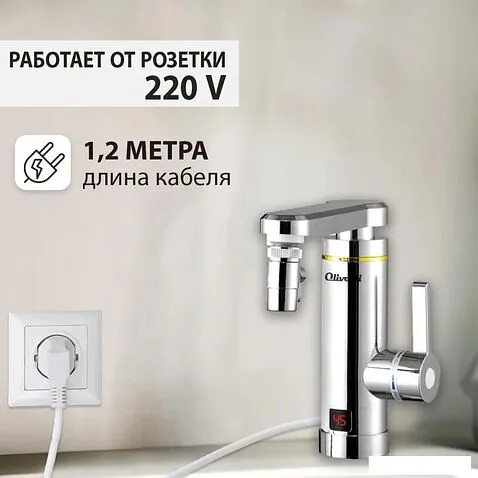 Проточный электрический водонагреватель кран+душ Olivetti OL-WH4056SS