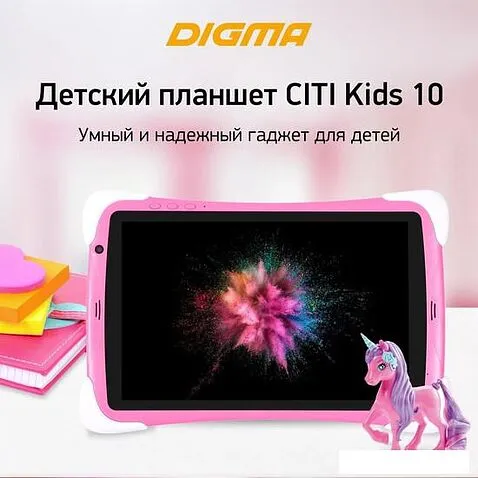Планшет Digma CITI Kids 10 (розовый)